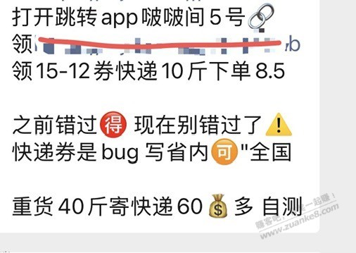 帖子图片