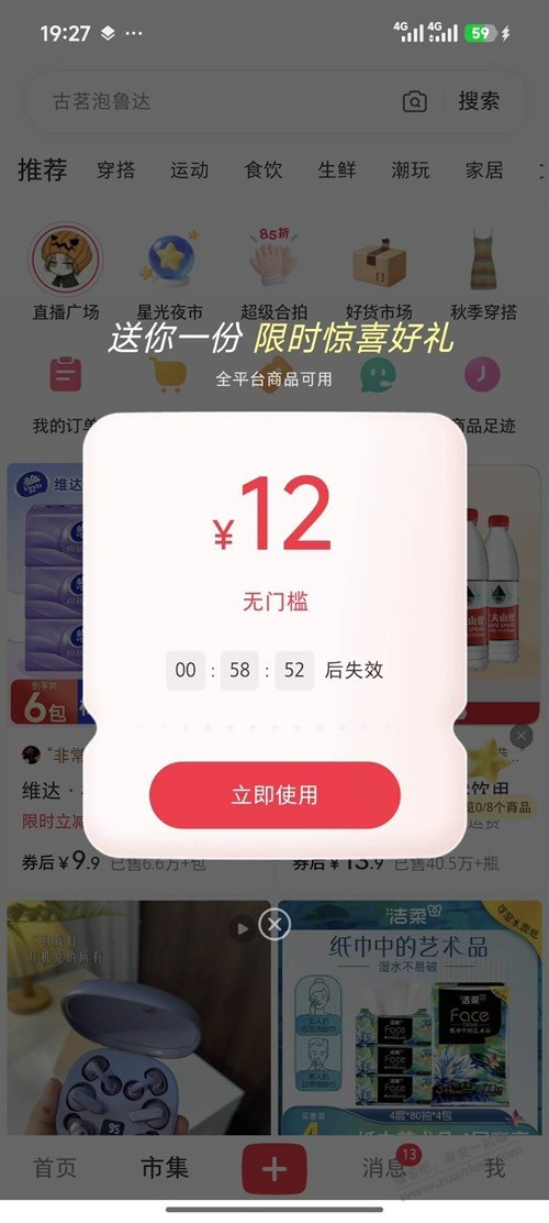 帖子图片