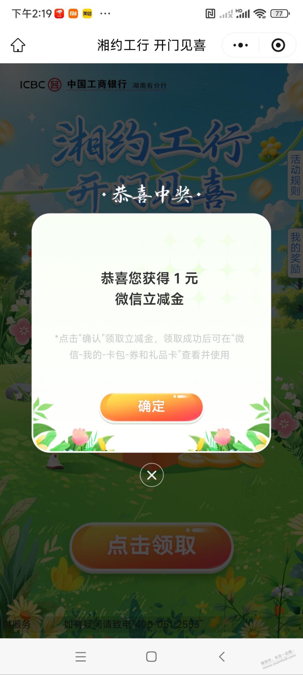 帖子图片
