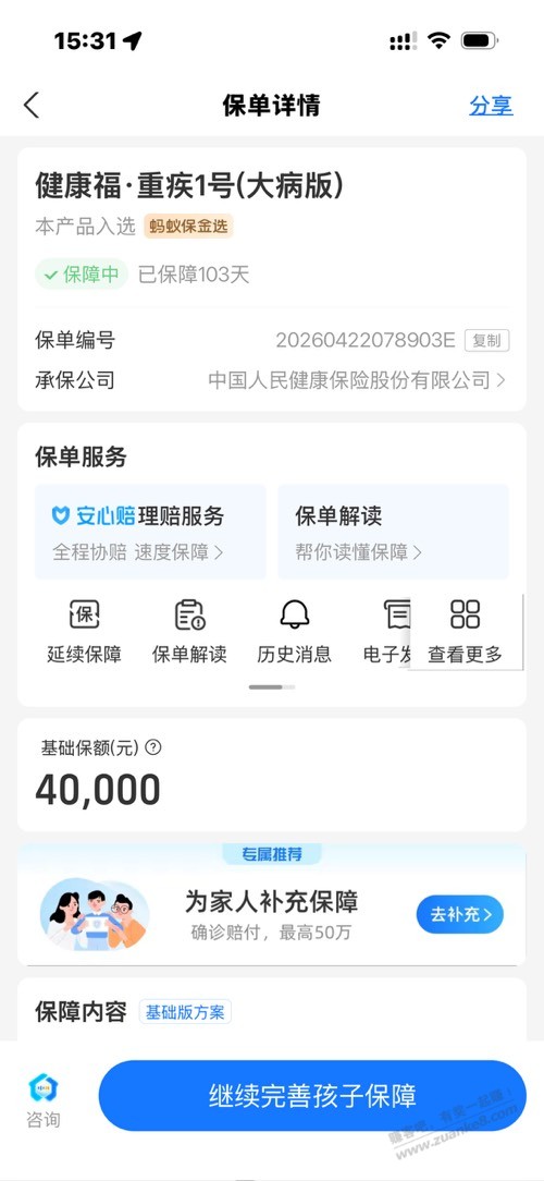 帖子图片