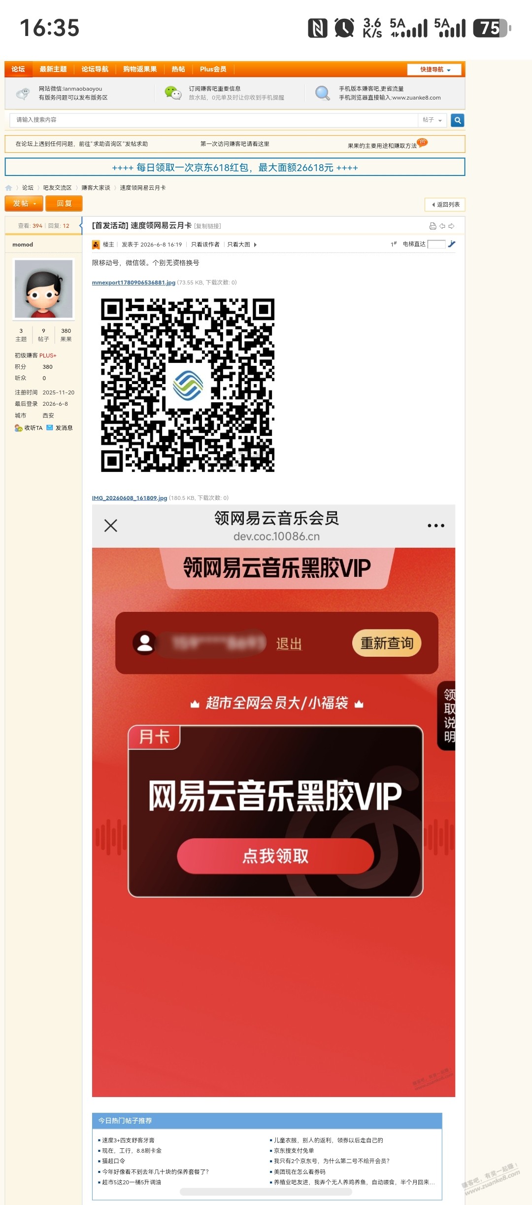 帖子图片