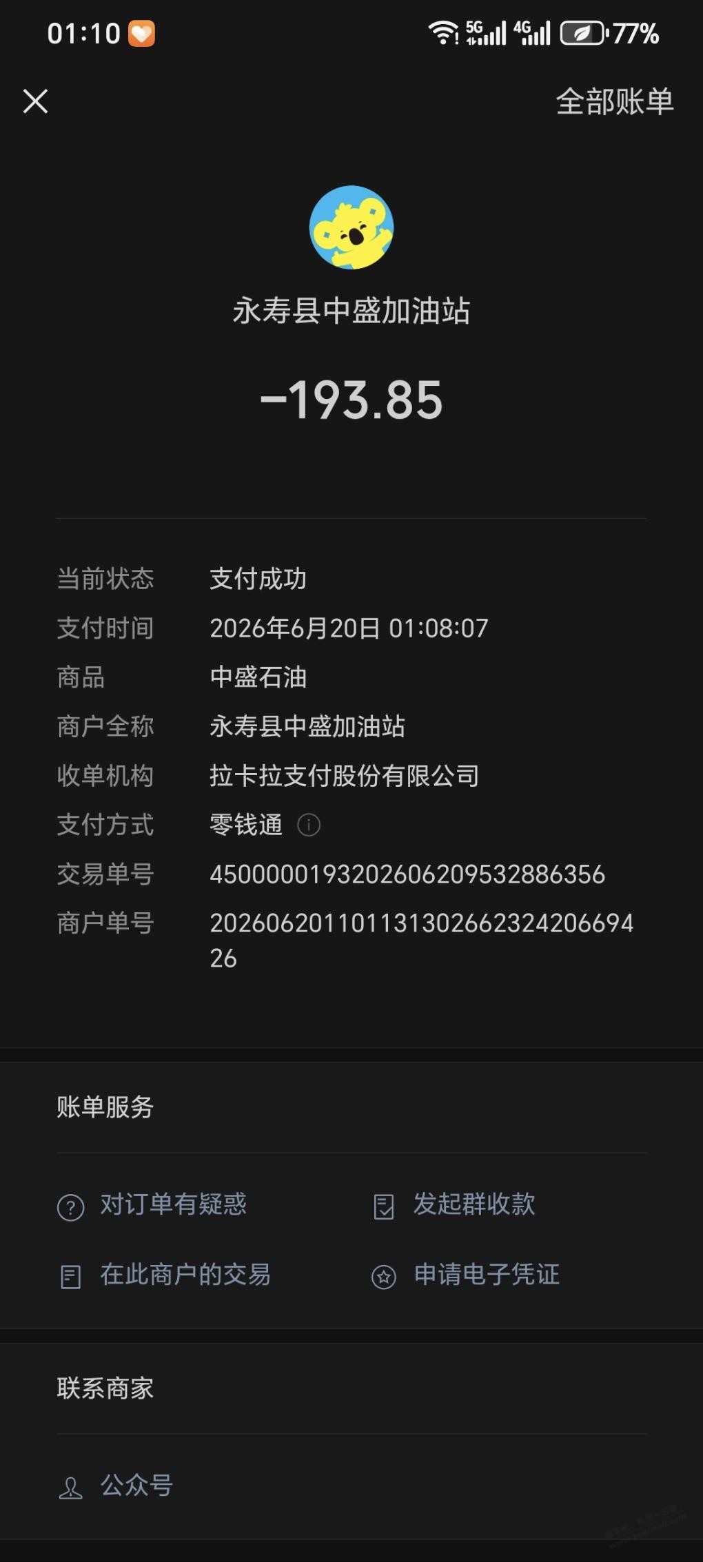 帖子图片