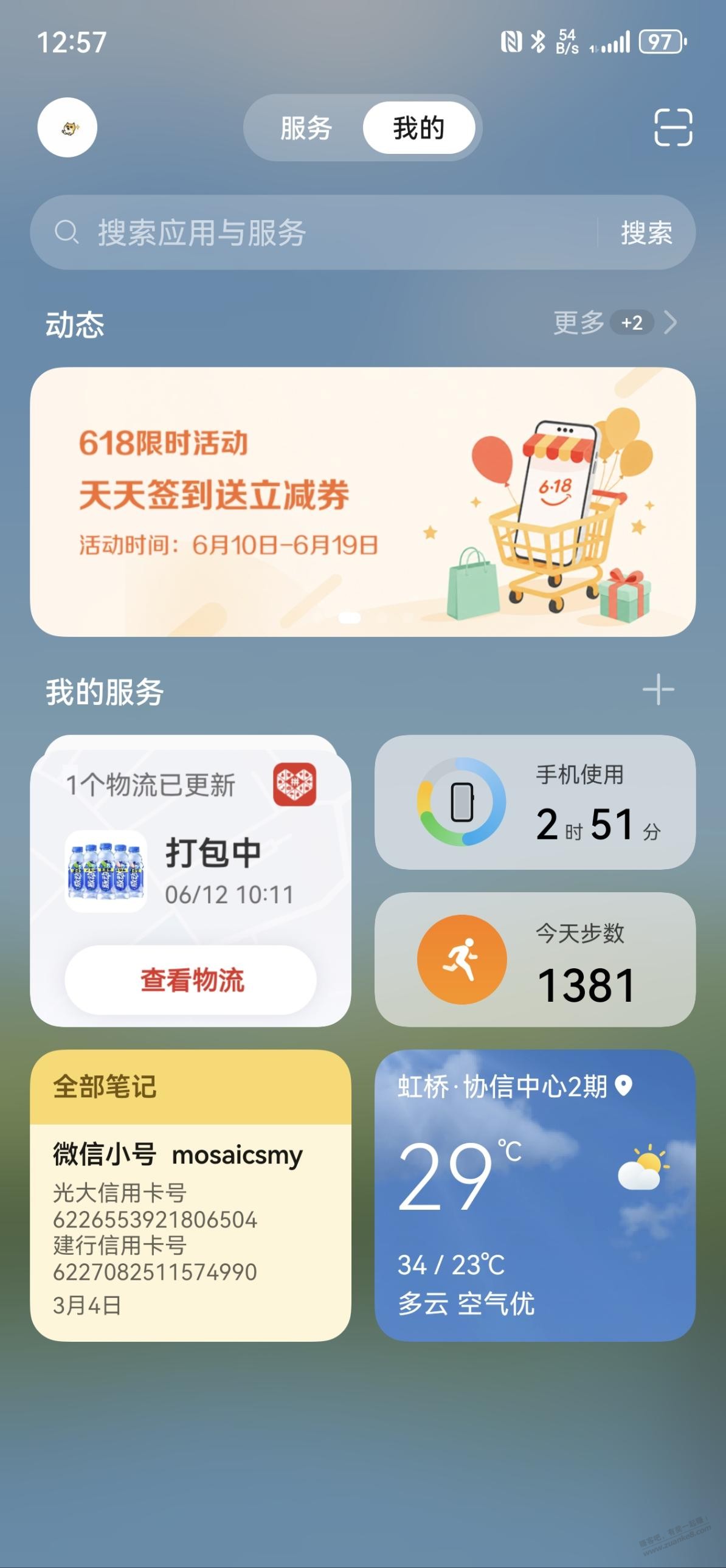 帖子图片