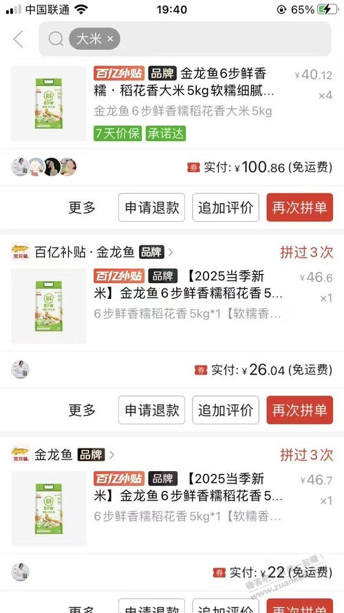 帖子图片