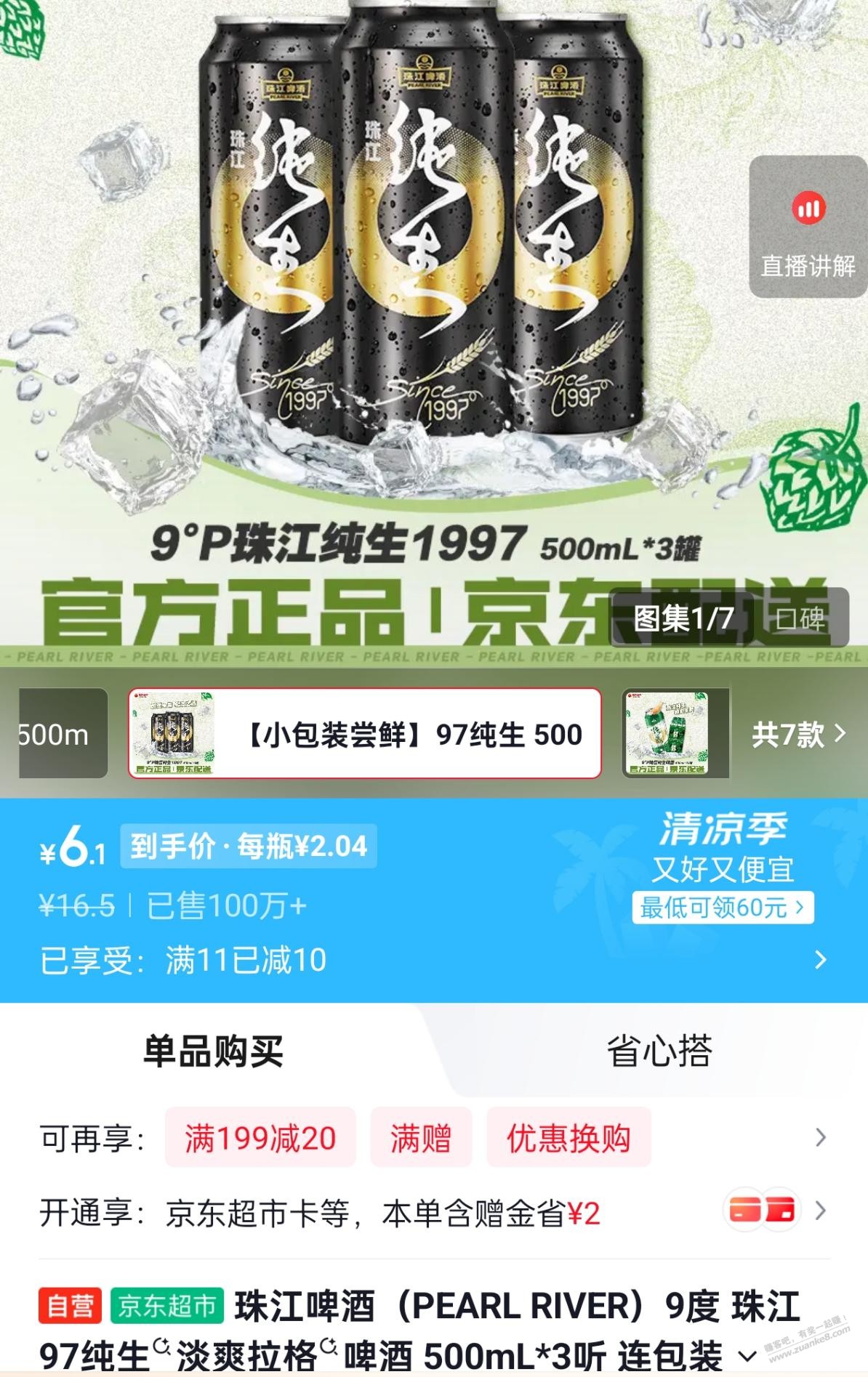 帖子图片