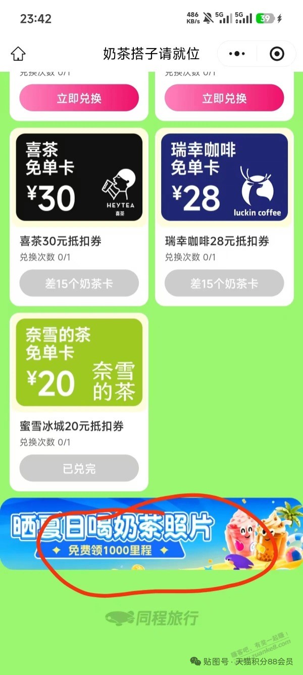 帖子图片