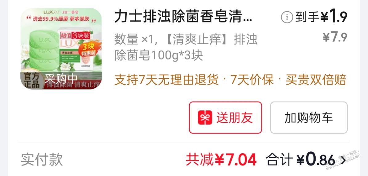 帖子图片
