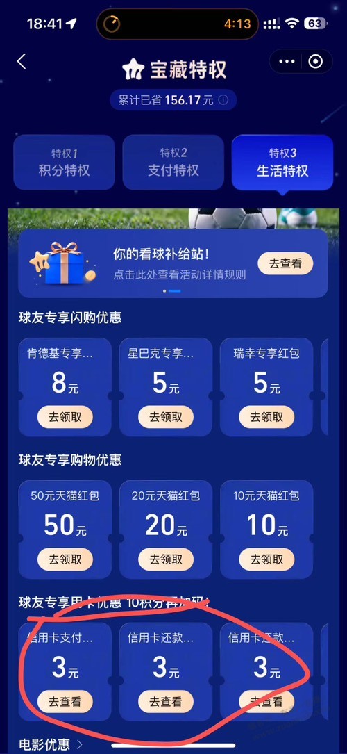 帖子图片