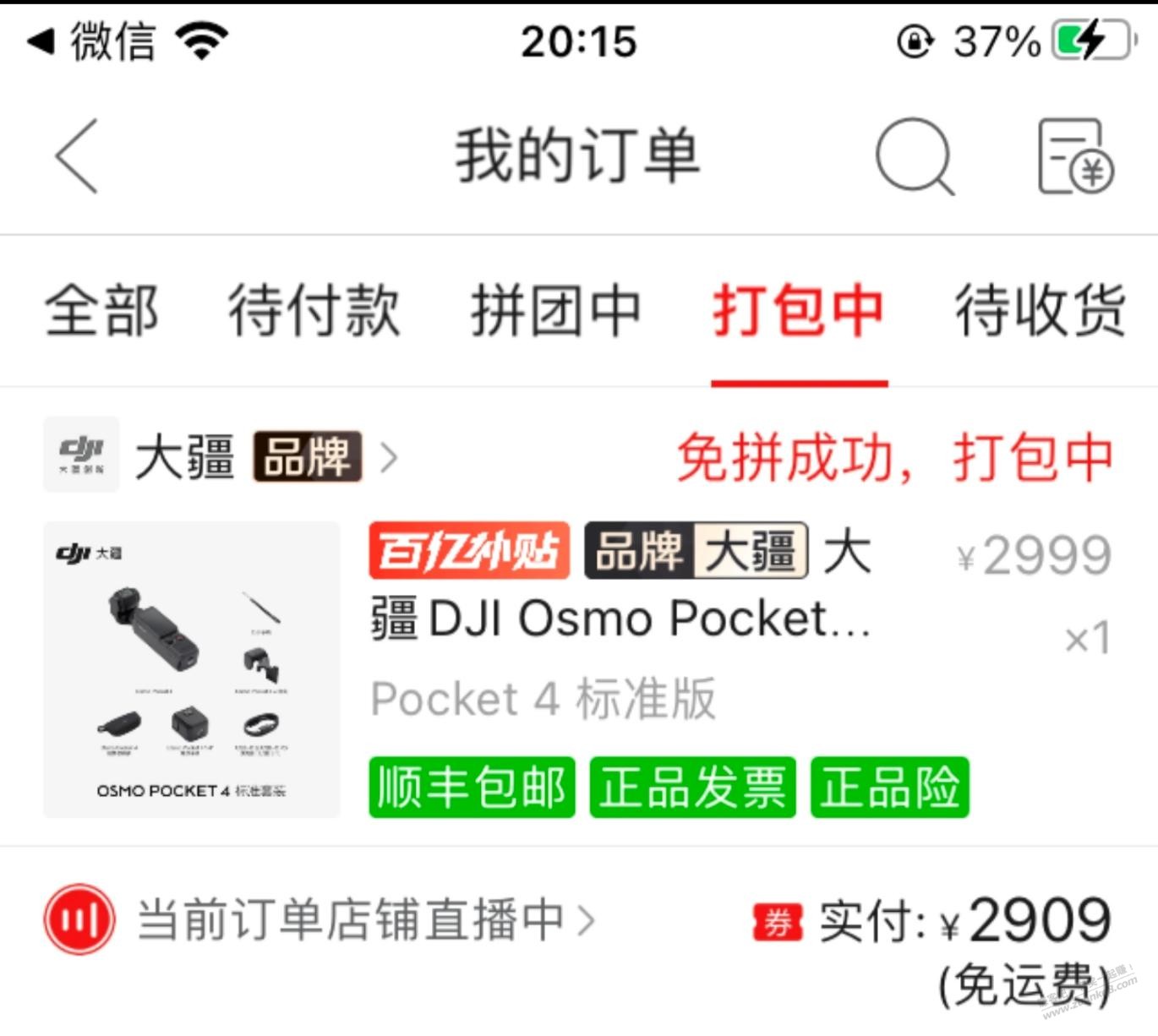 帖子图片
