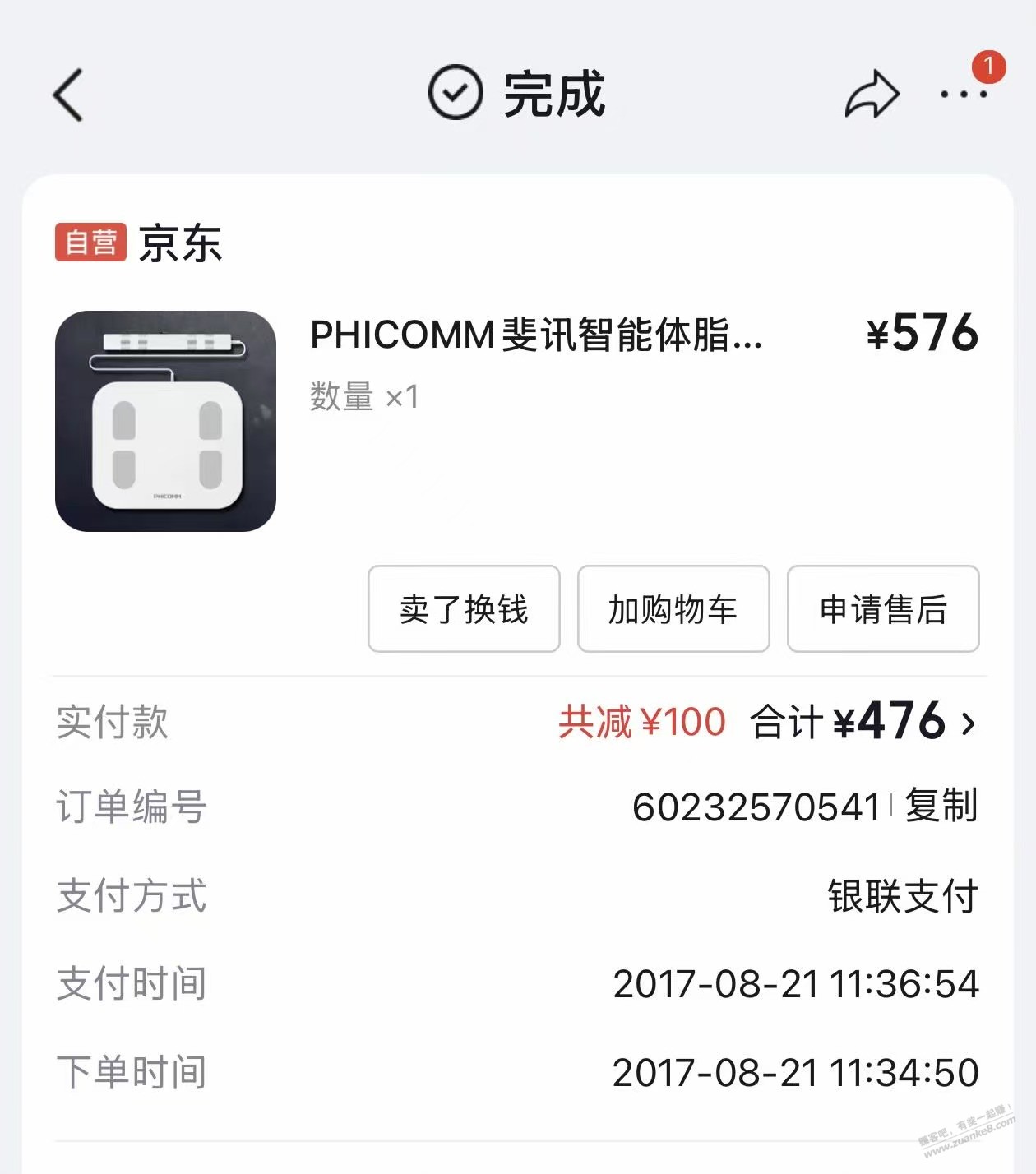 帖子图片