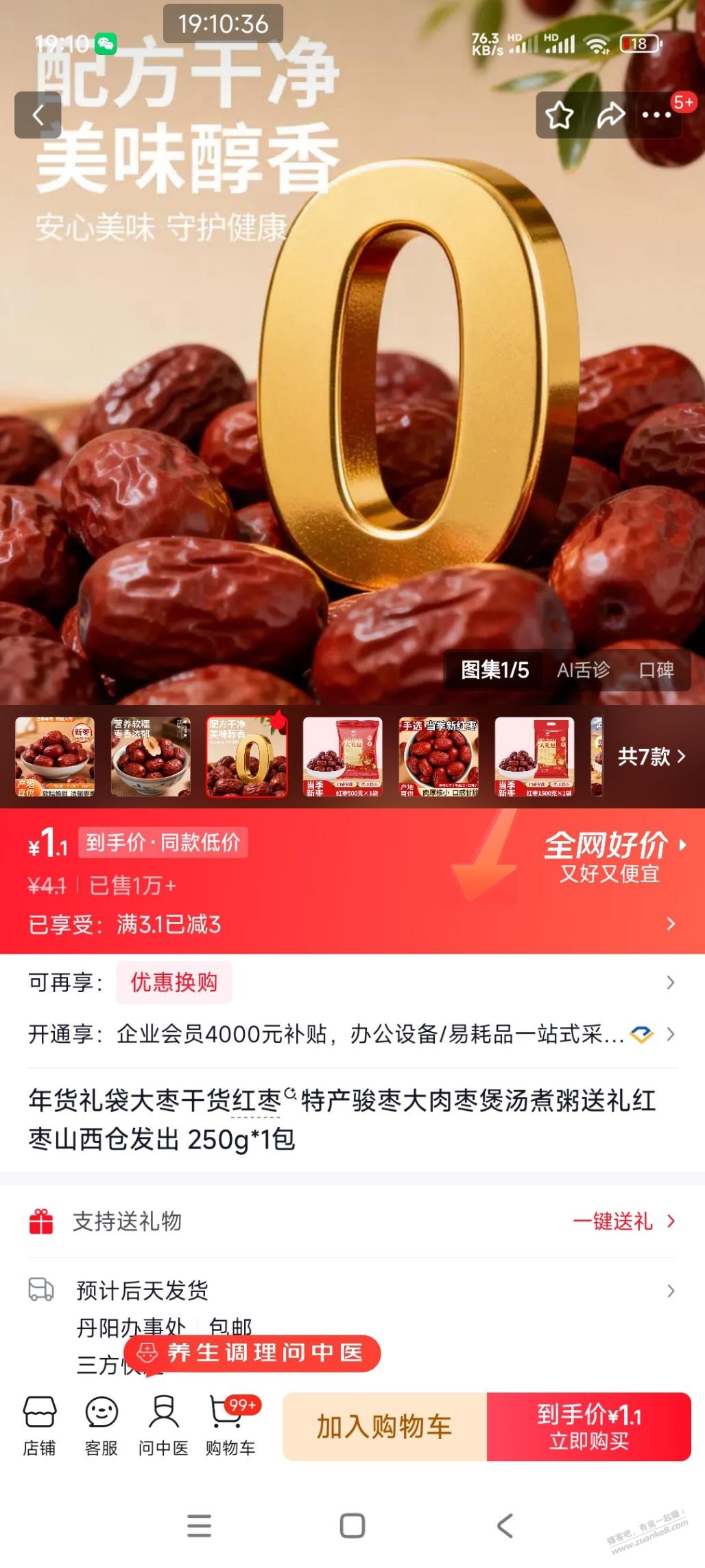 帖子图片