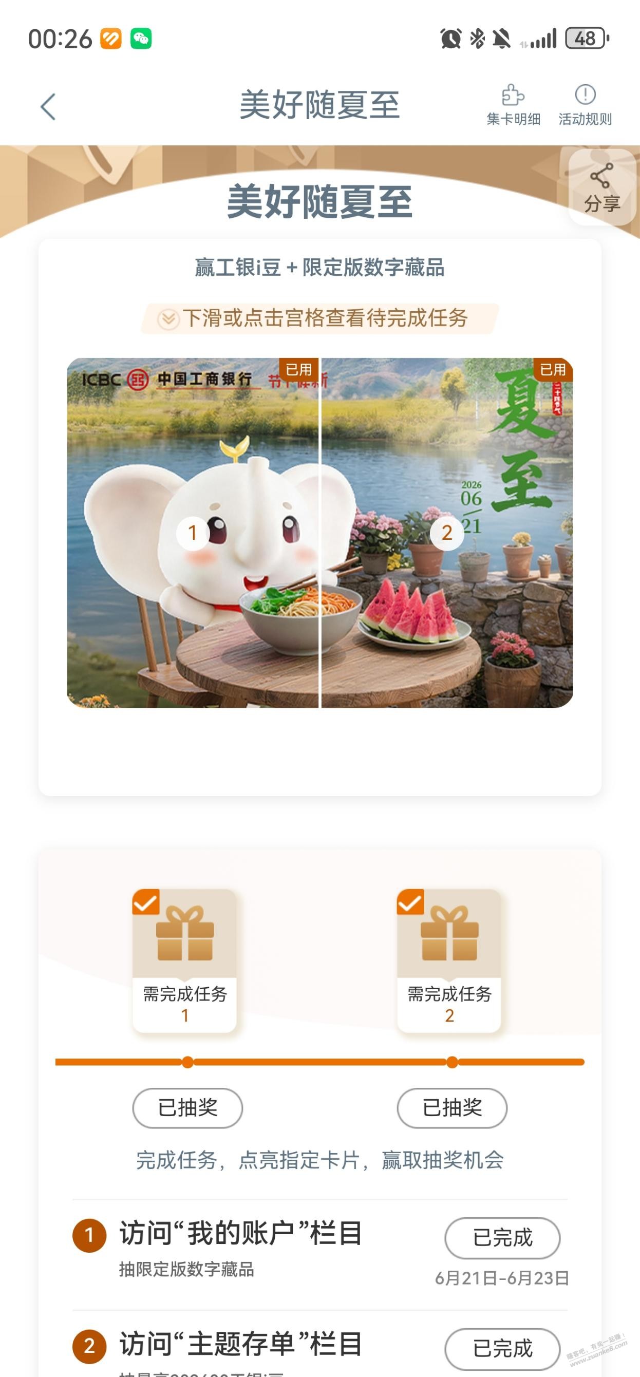 帖子图片