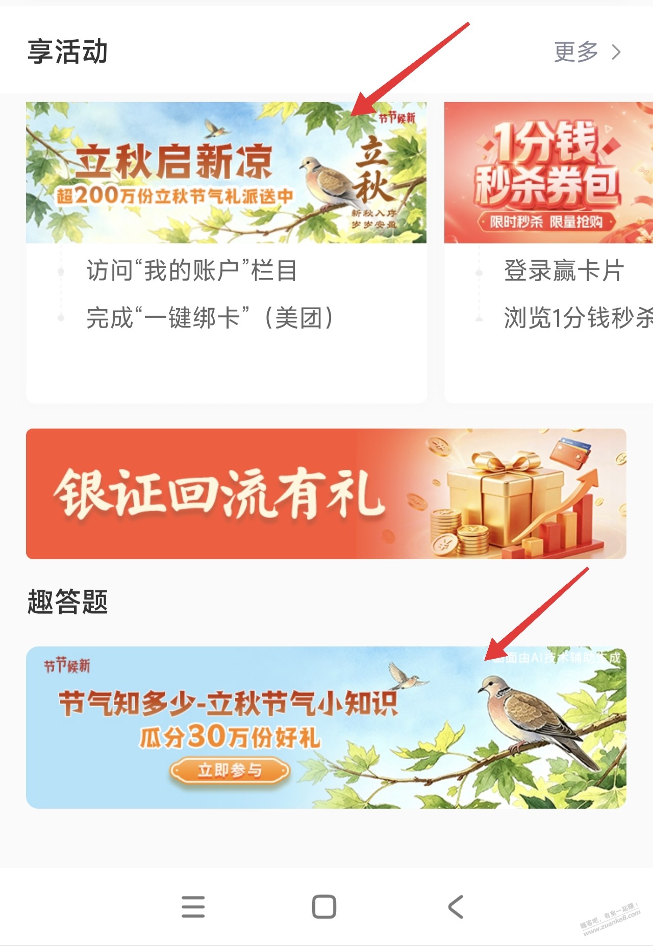 帖子图片