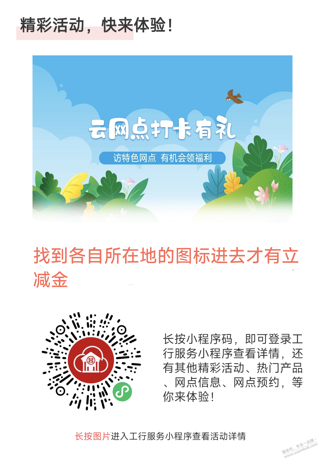 帖子图片