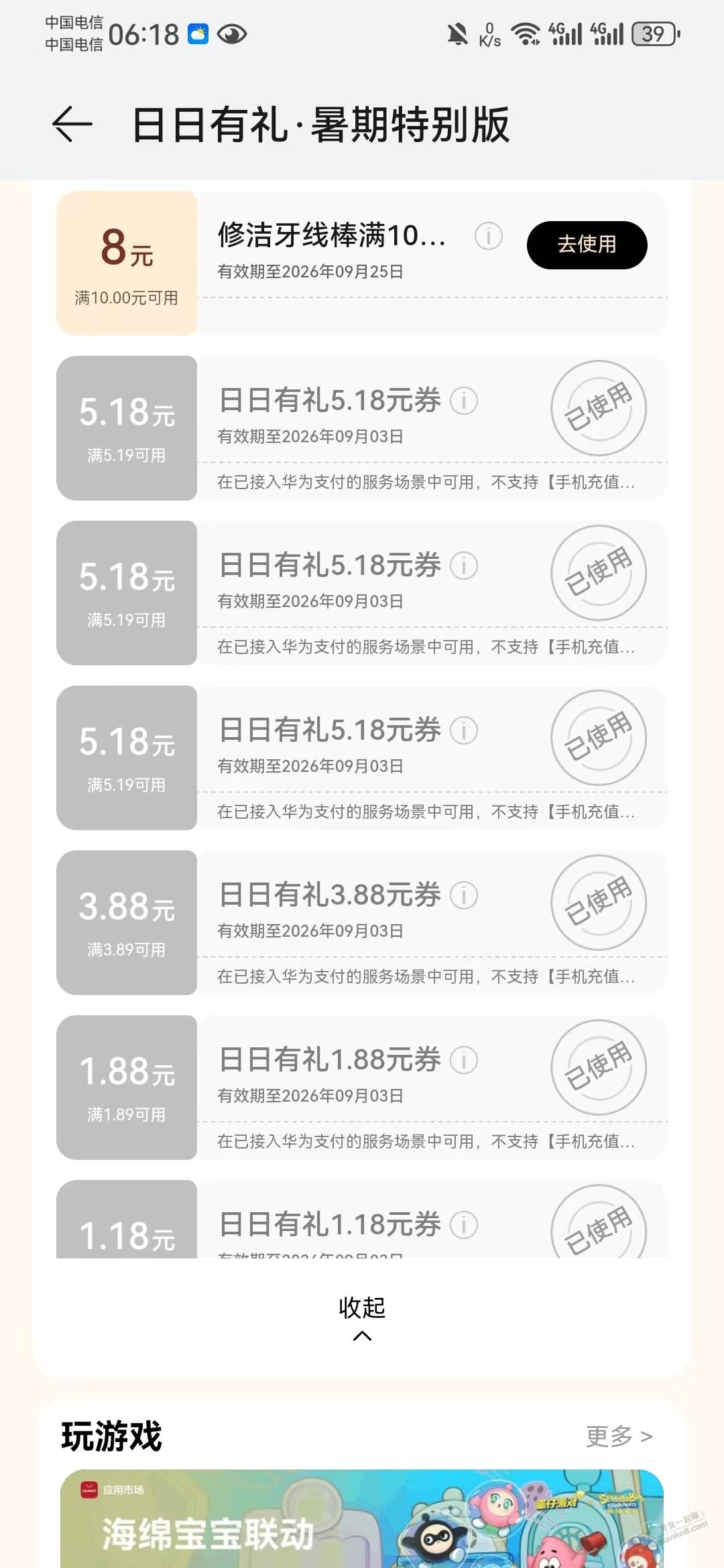 帖子图片