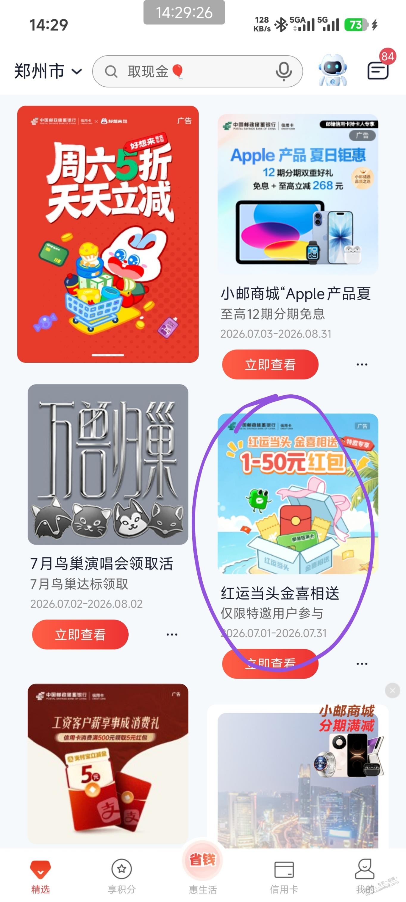帖子图片