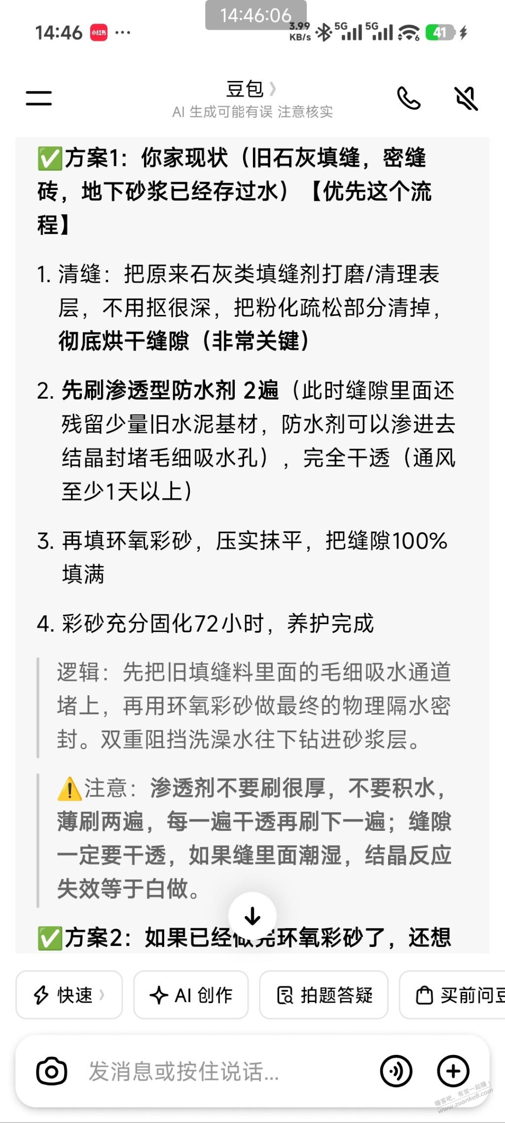 帖子图片