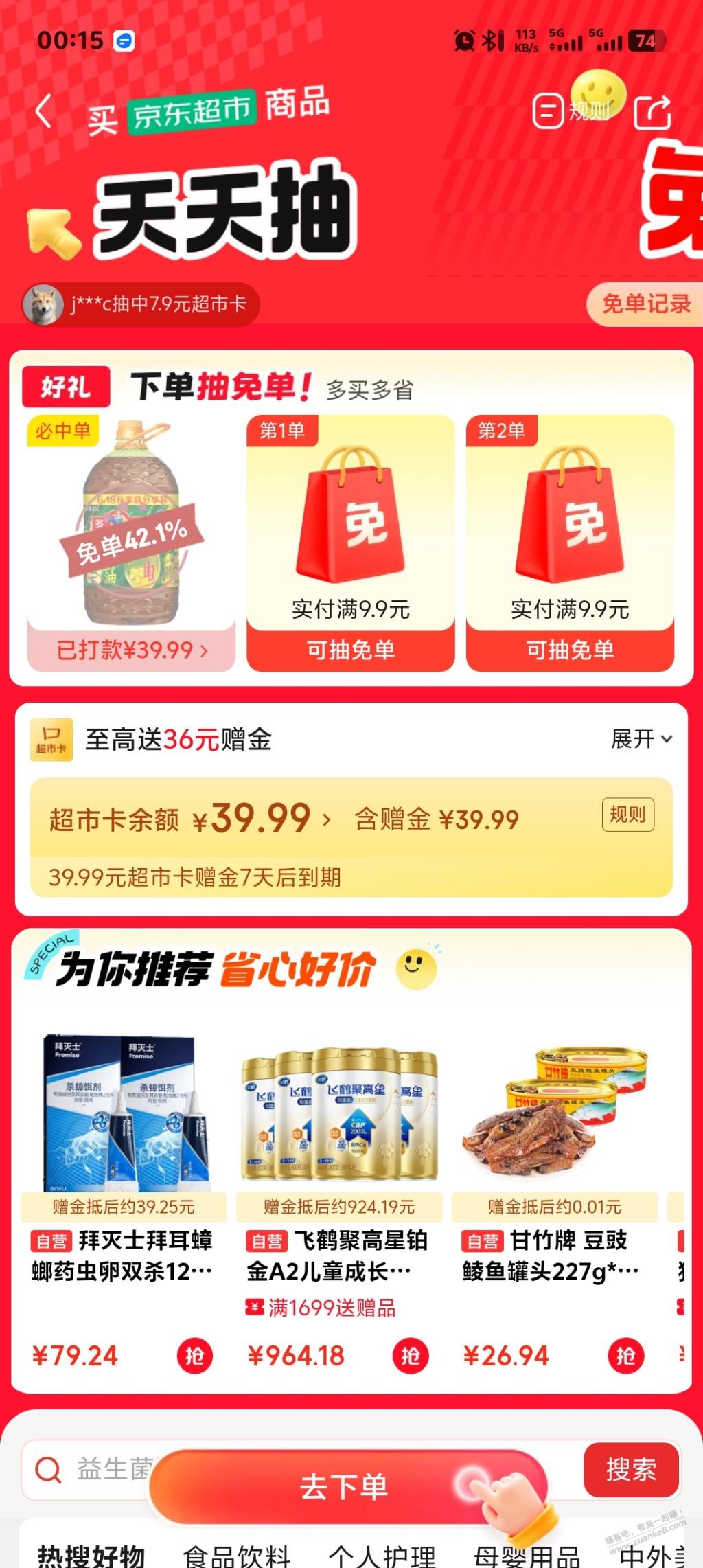 帖子图片