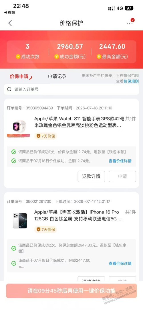 帖子图片
