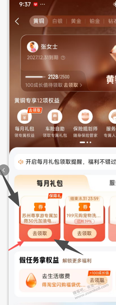 帖子图片