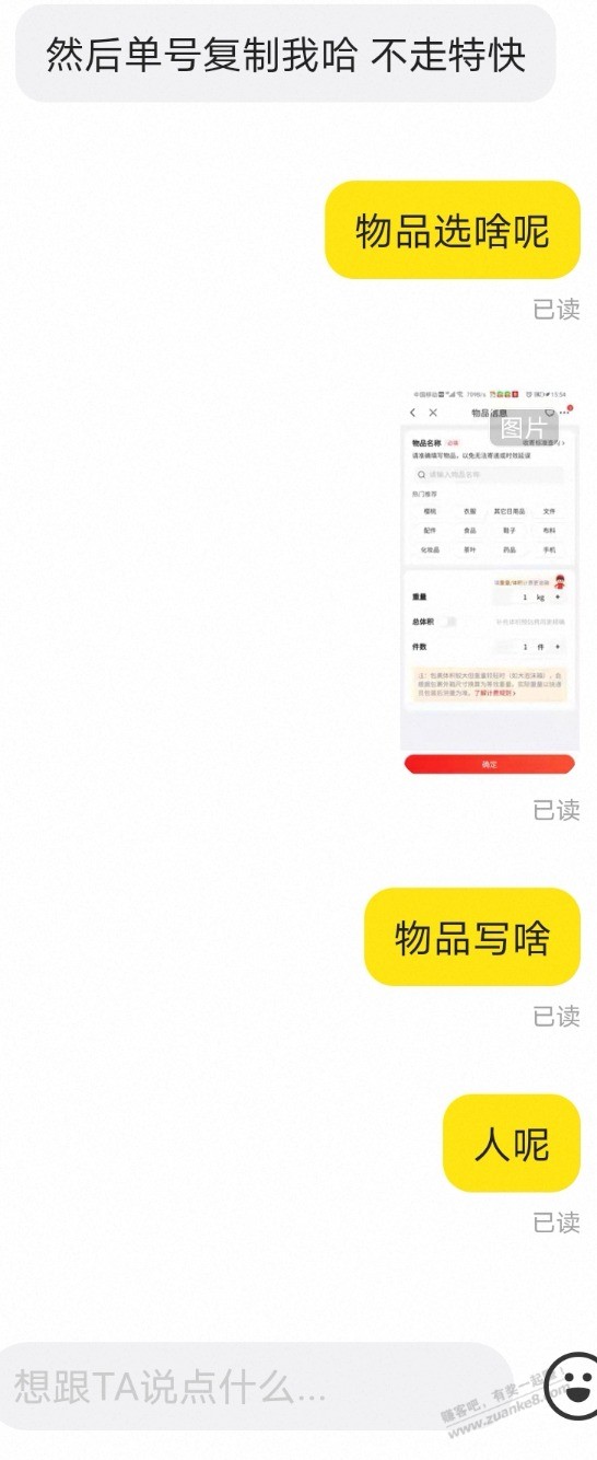 帖子图片