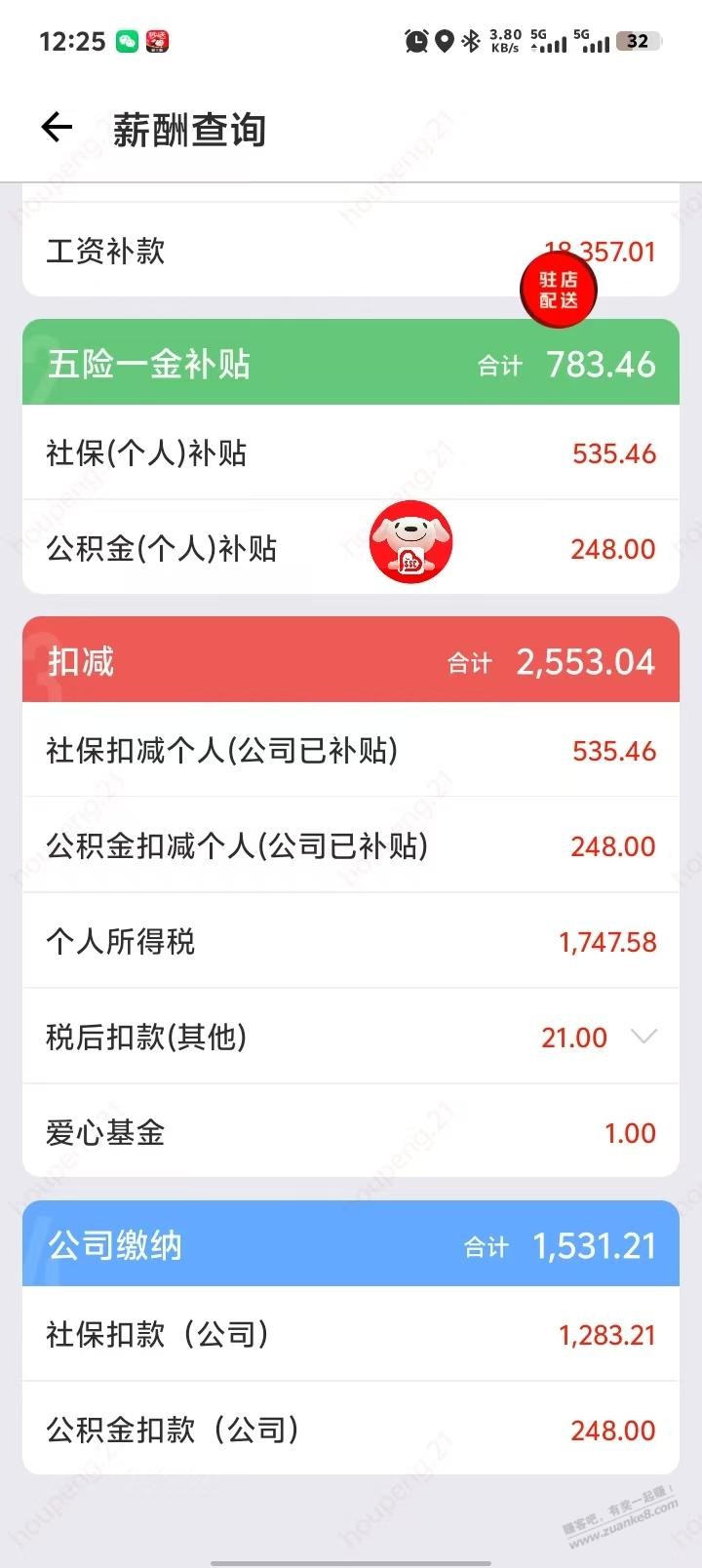 帖子图片