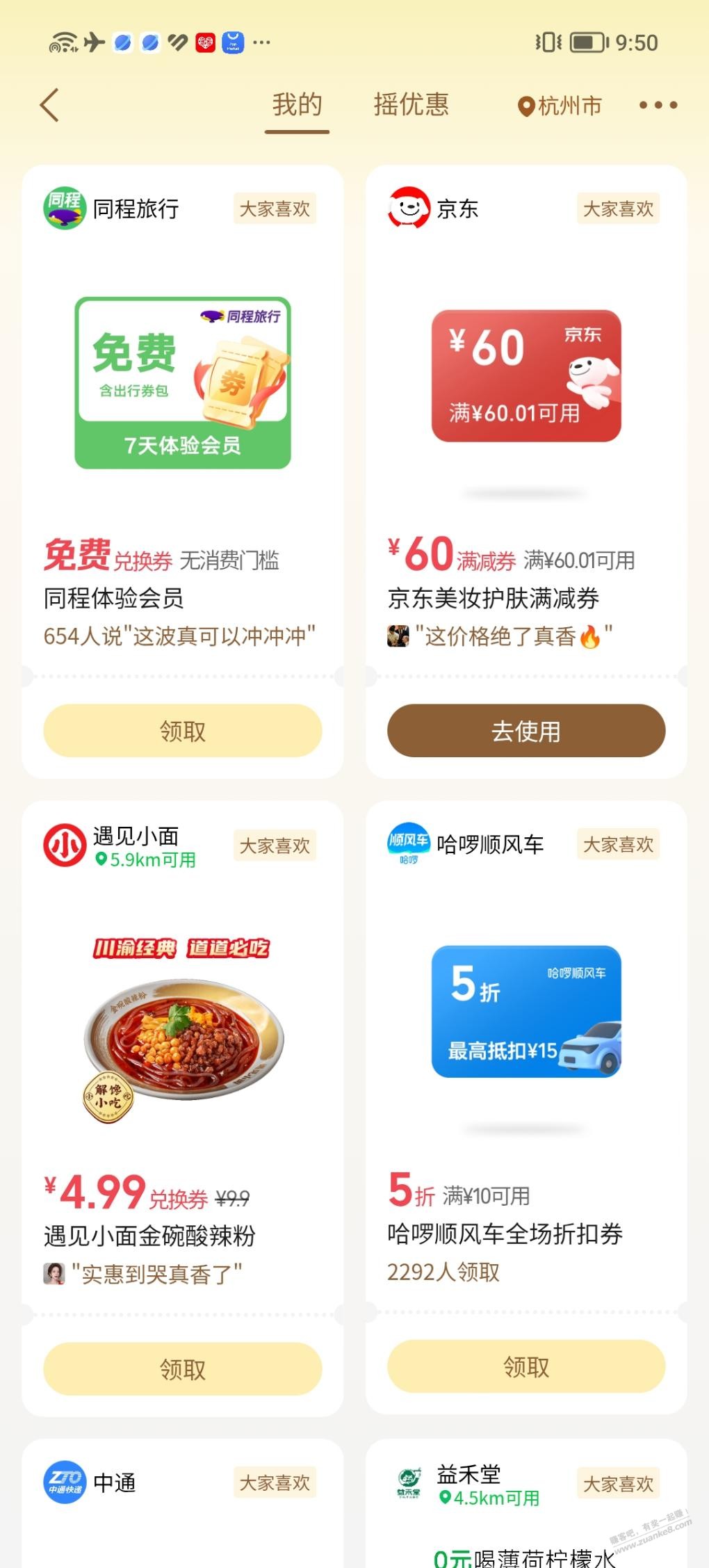 帖子图片