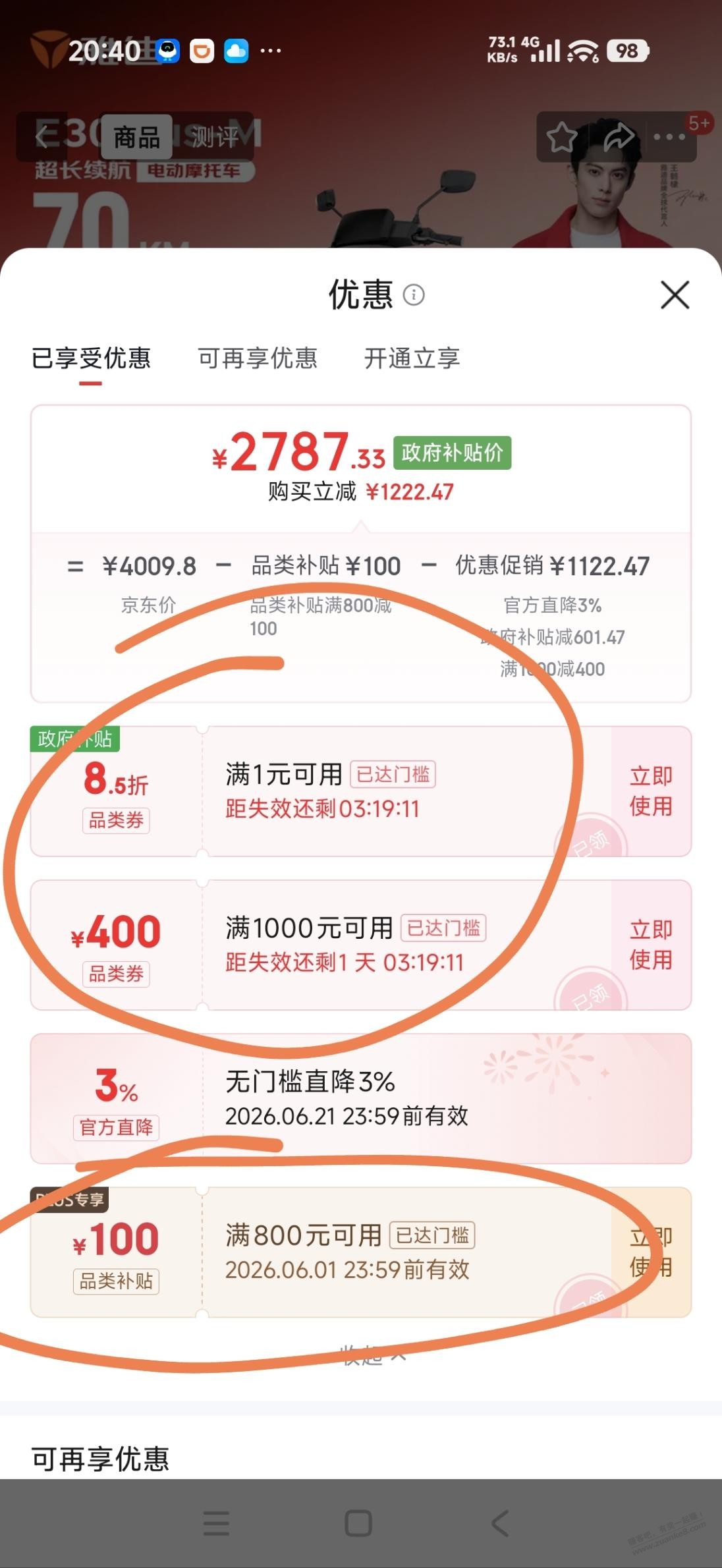 帖子图片