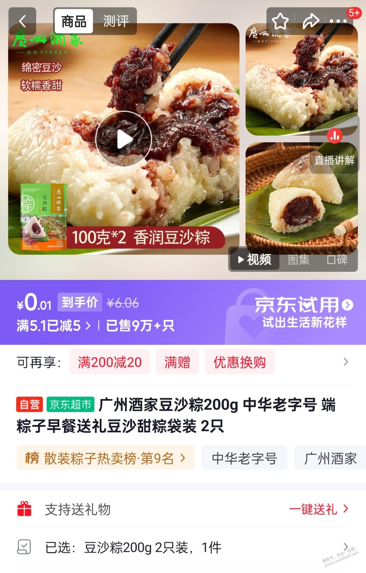 帖子图片