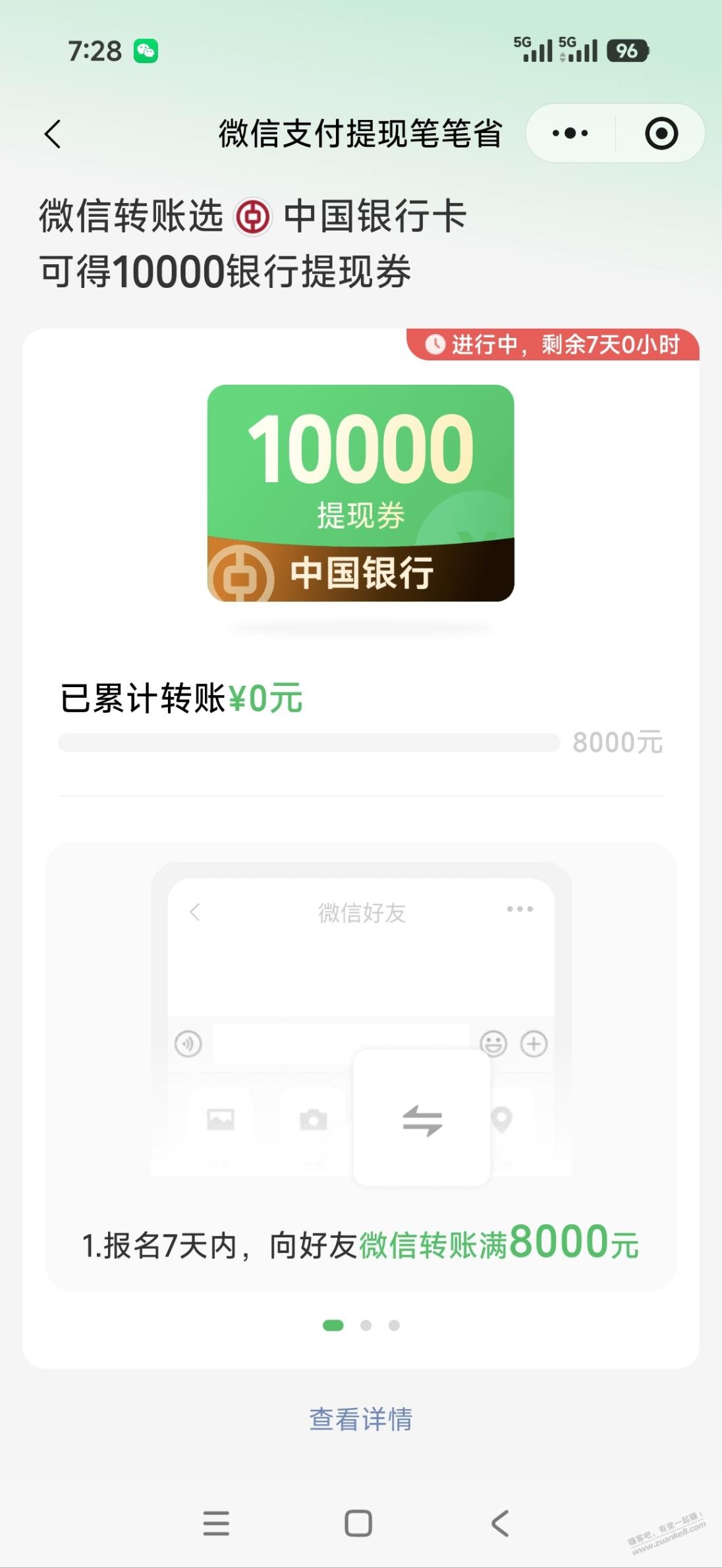 帖子图片
