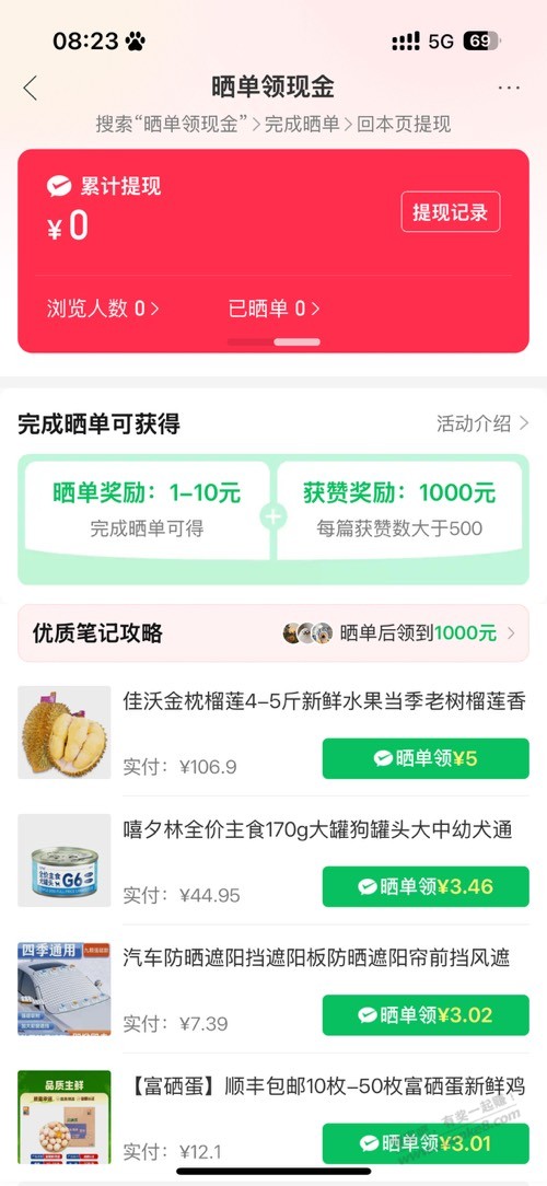 帖子图片