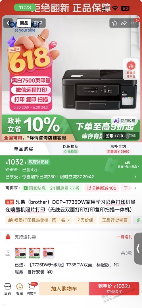 帖子图片