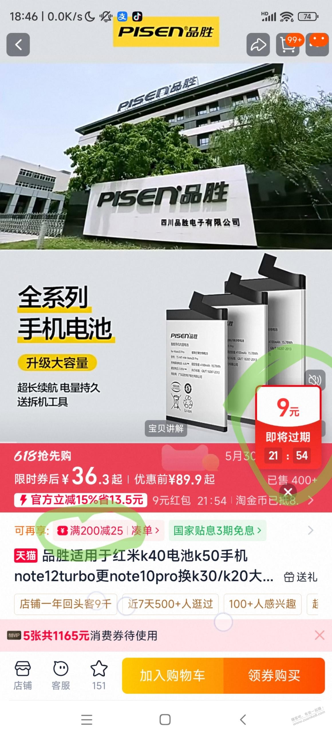 帖子图片