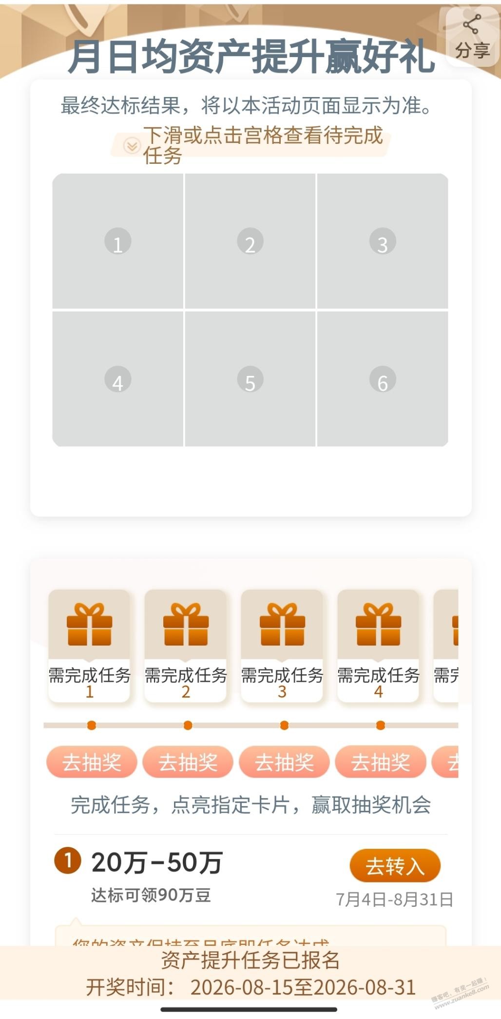 帖子图片