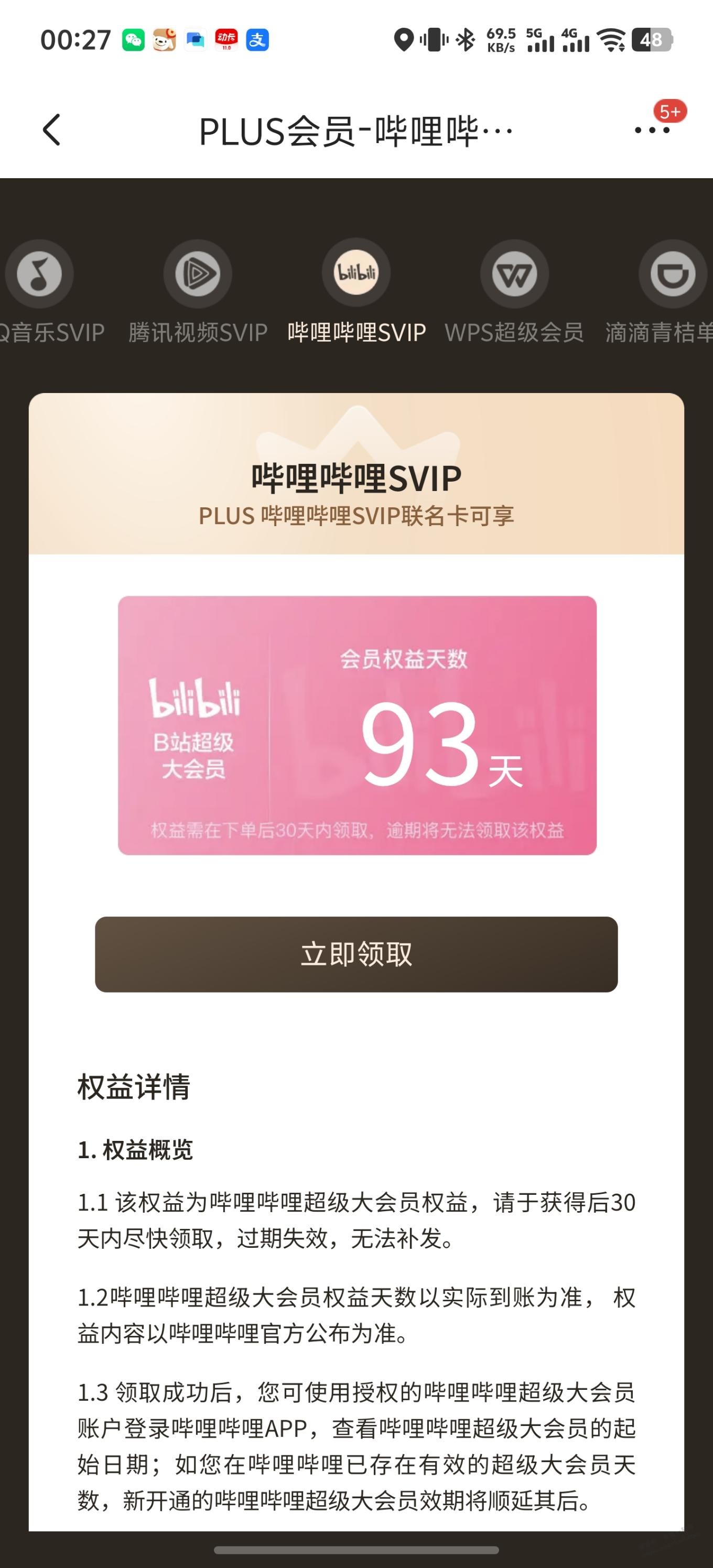 帖子图片