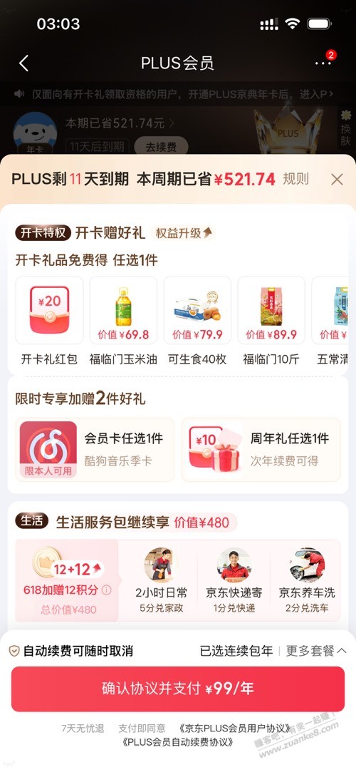 帖子图片