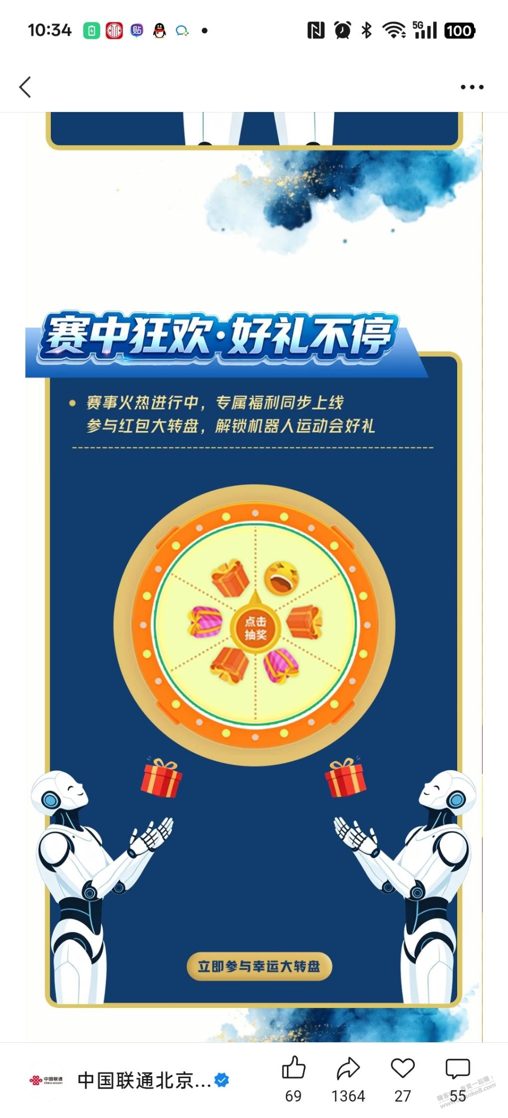 帖子图片