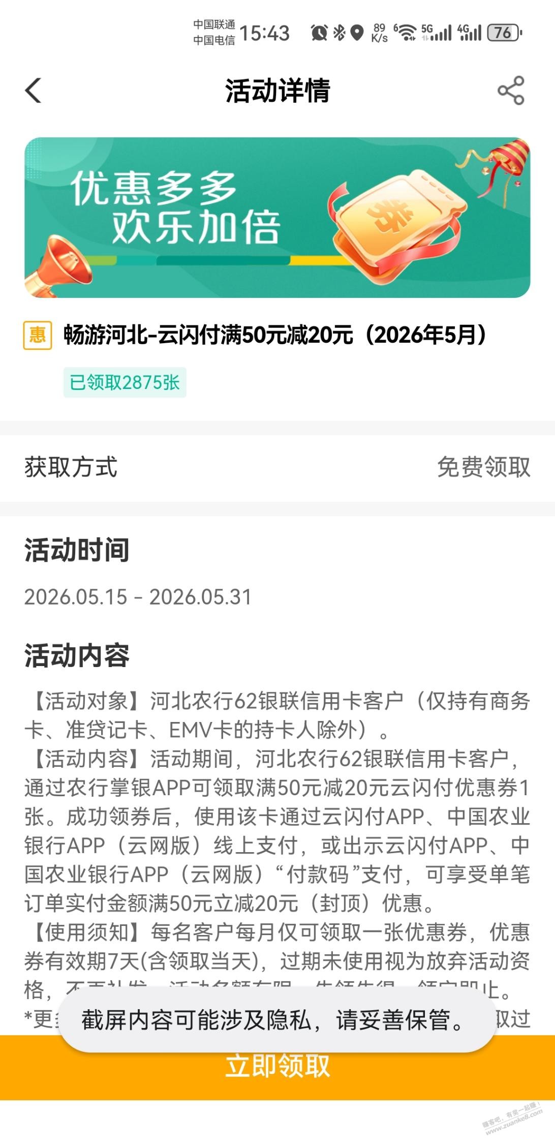 帖子图片