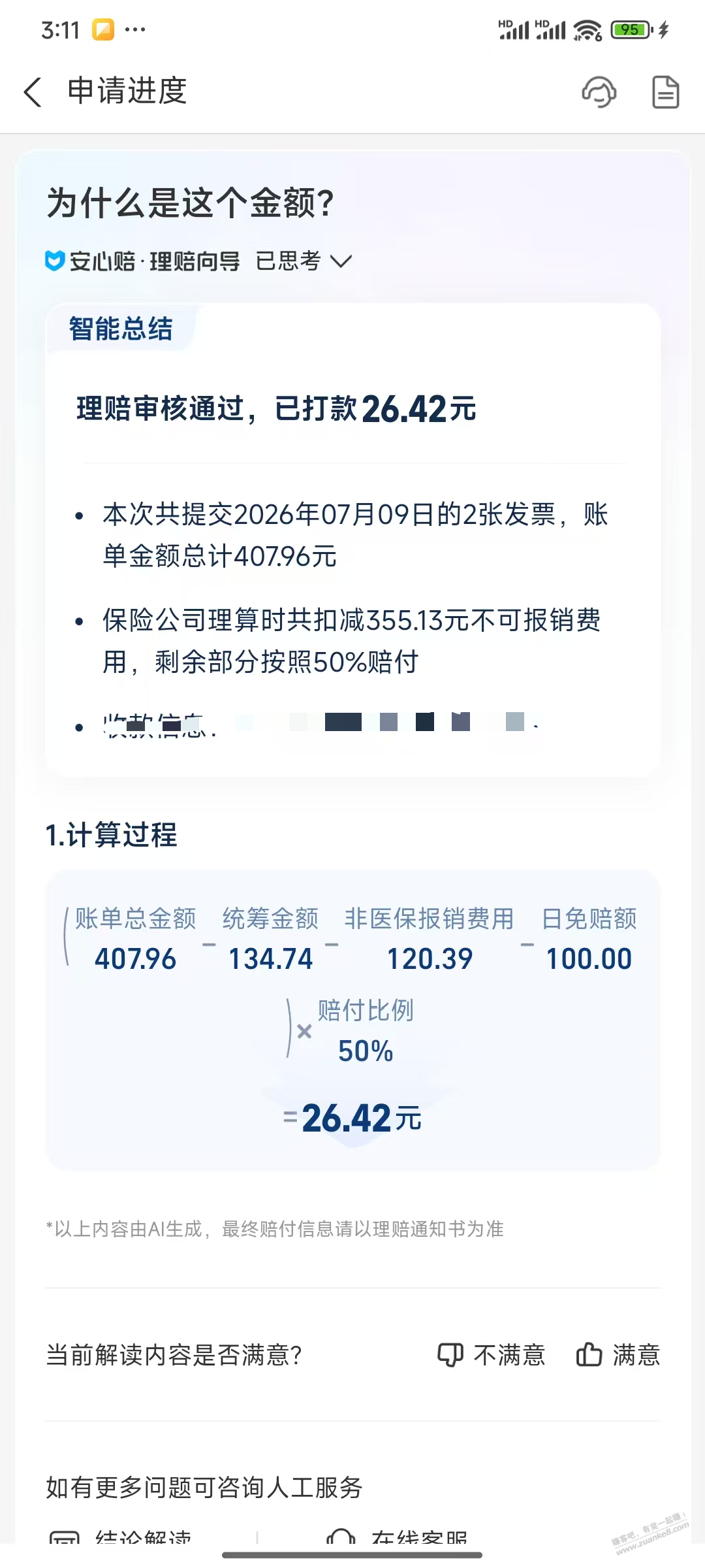 帖子图片
