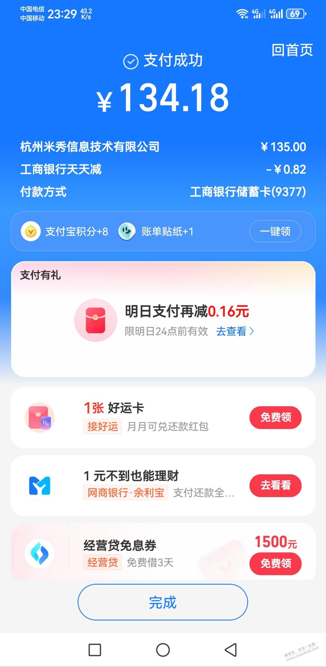 帖子图片