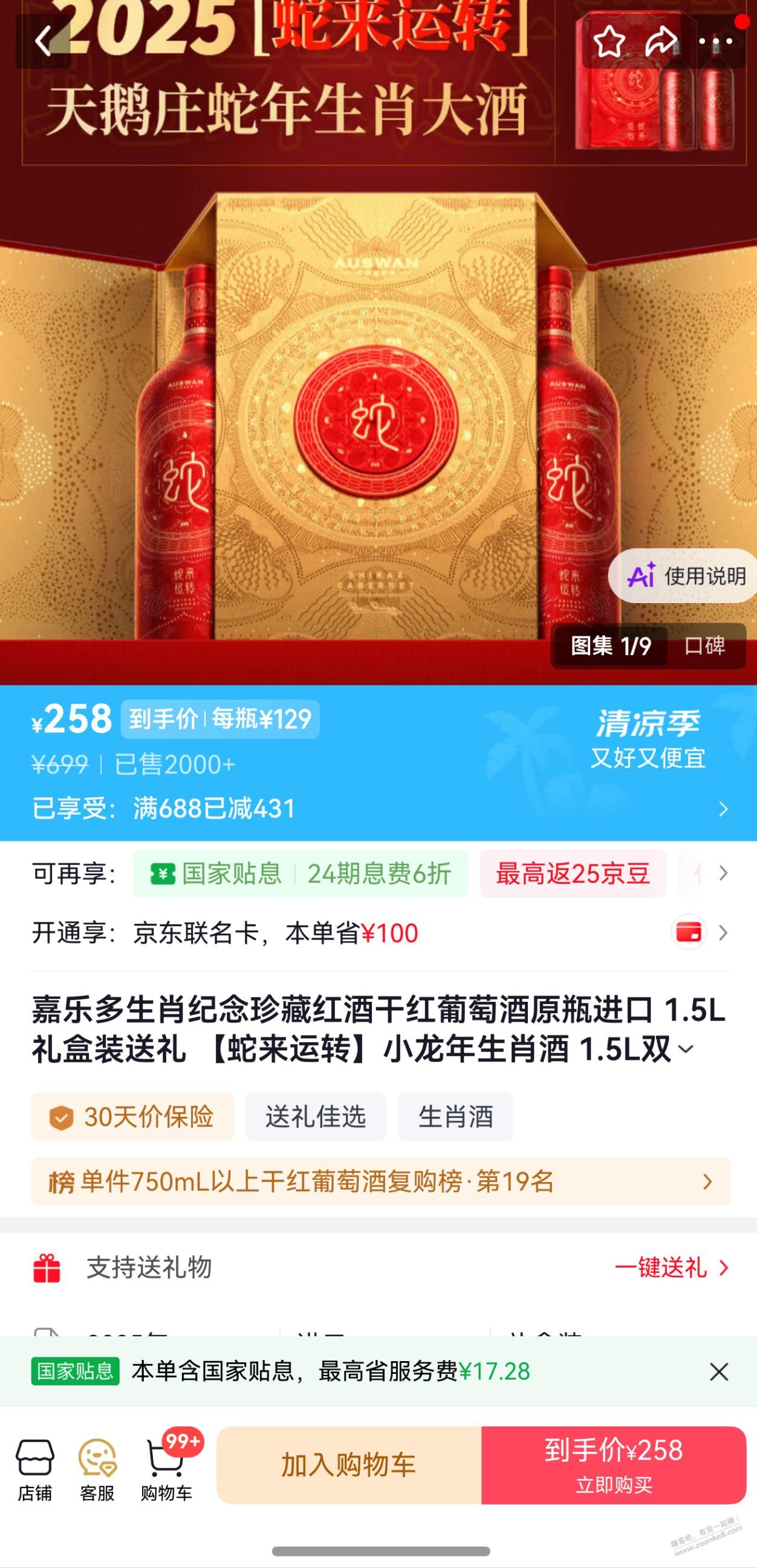 帖子图片