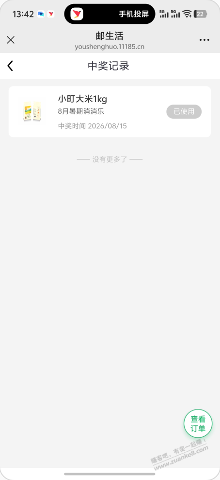 帖子图片