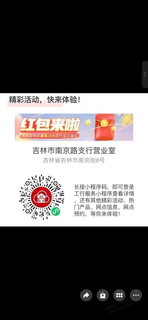 帖子图片