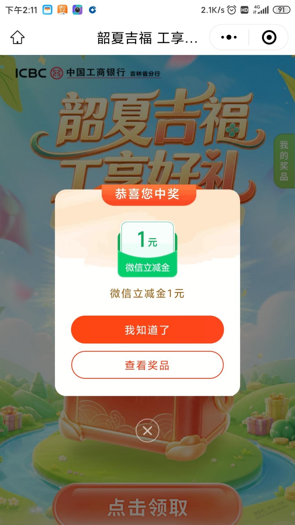 帖子图片