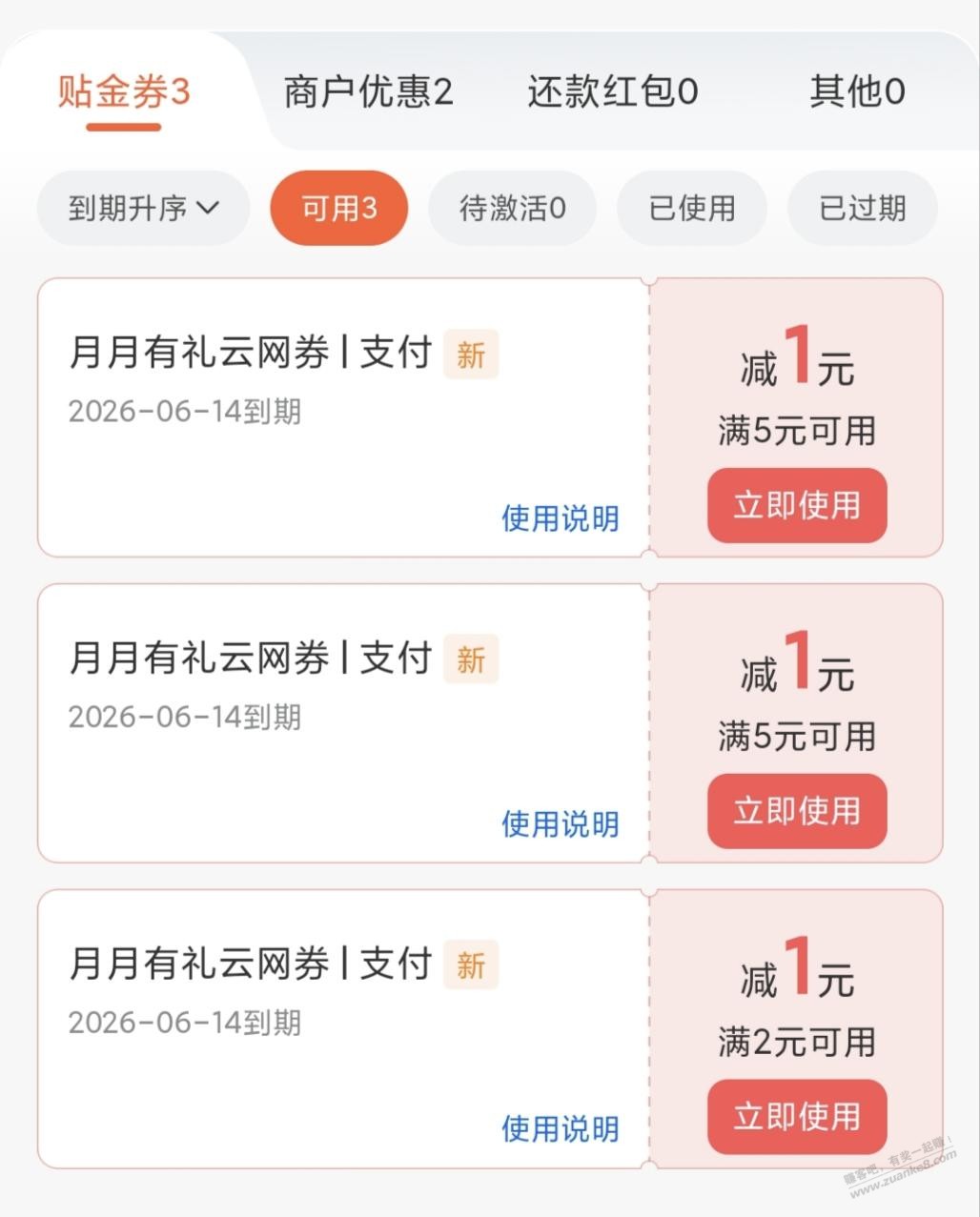 帖子图片
