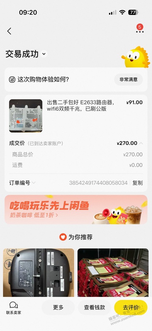 帖子图片