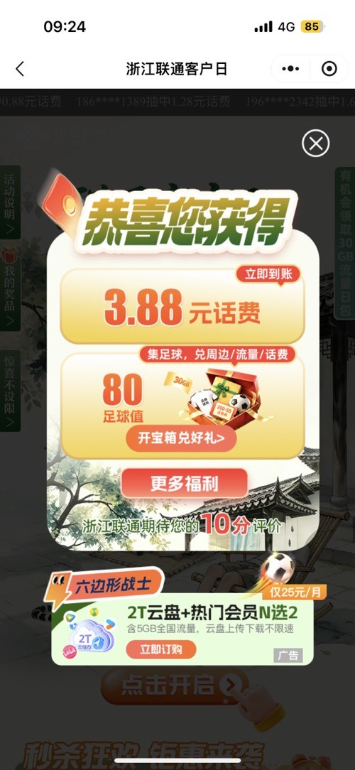 帖子图片