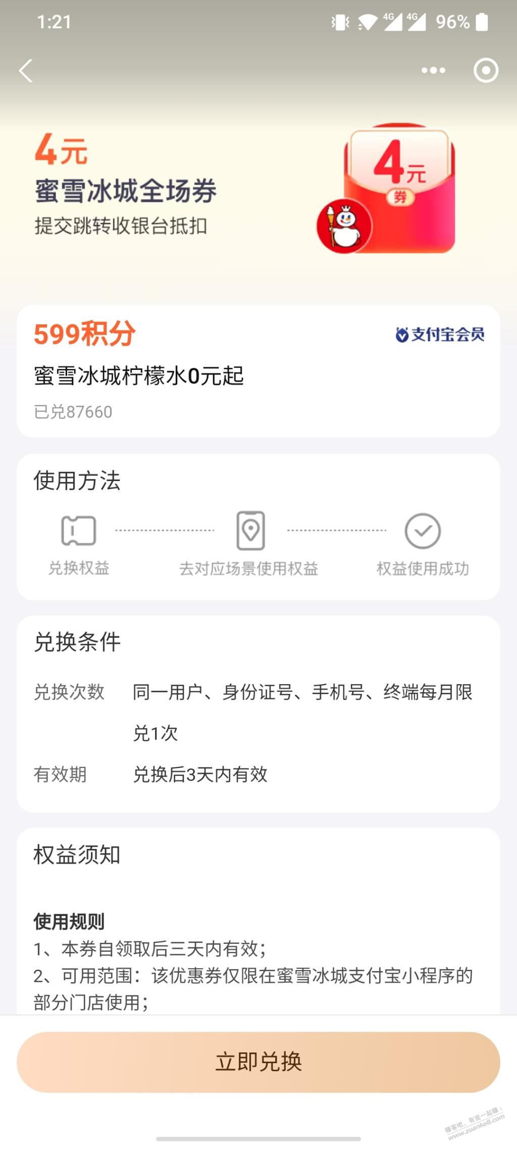 帖子图片