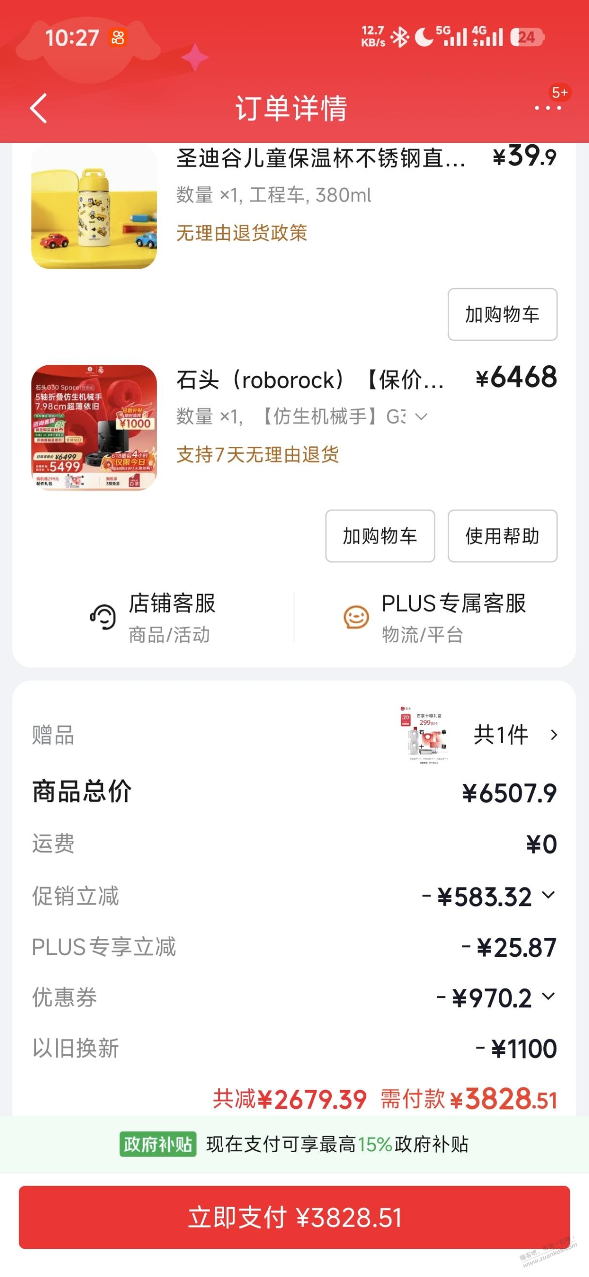帖子图片