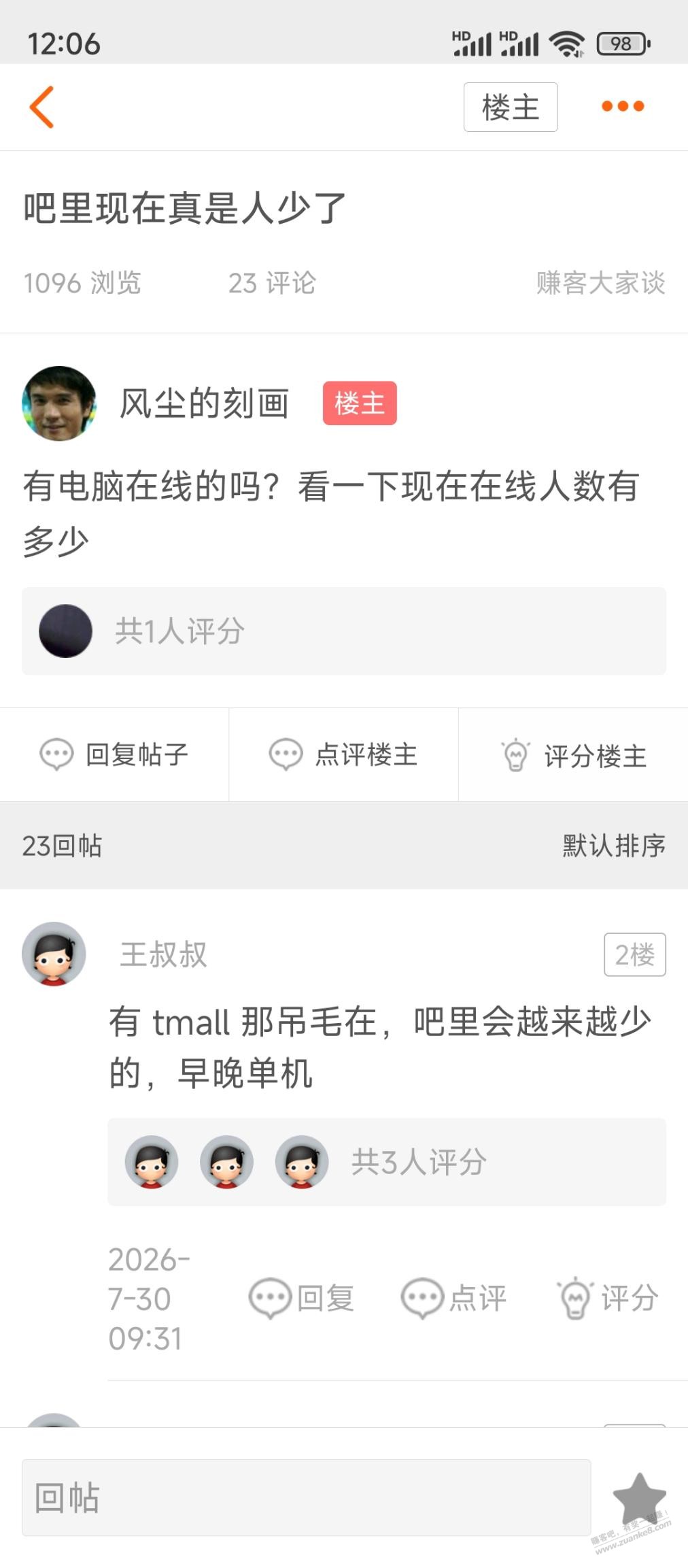 帖子图片
